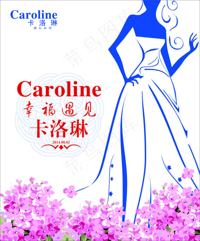 婚礼水牌cdr矢量模版下载