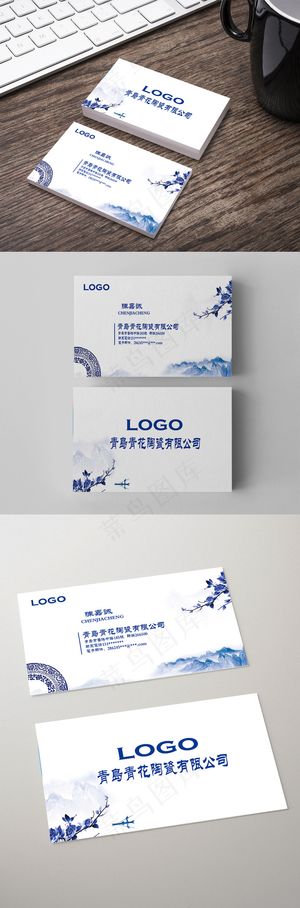 个性青花瓷名片模板