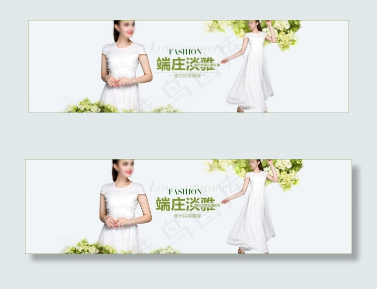 淘宝全屏优雅端庄女装海报