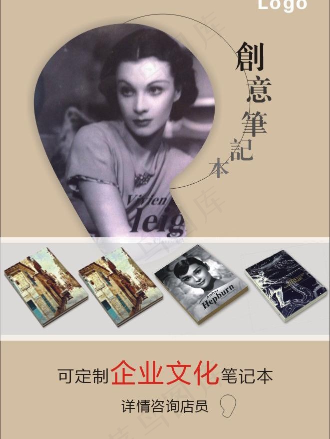 创意海报图片cdr矢量模版下载