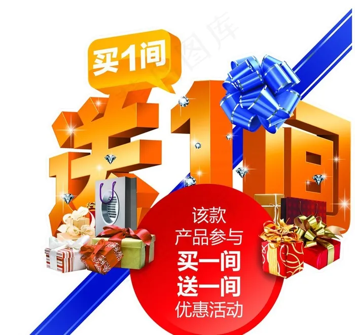友邦庥成吊顶2012年315狂欢季...psd模版下载