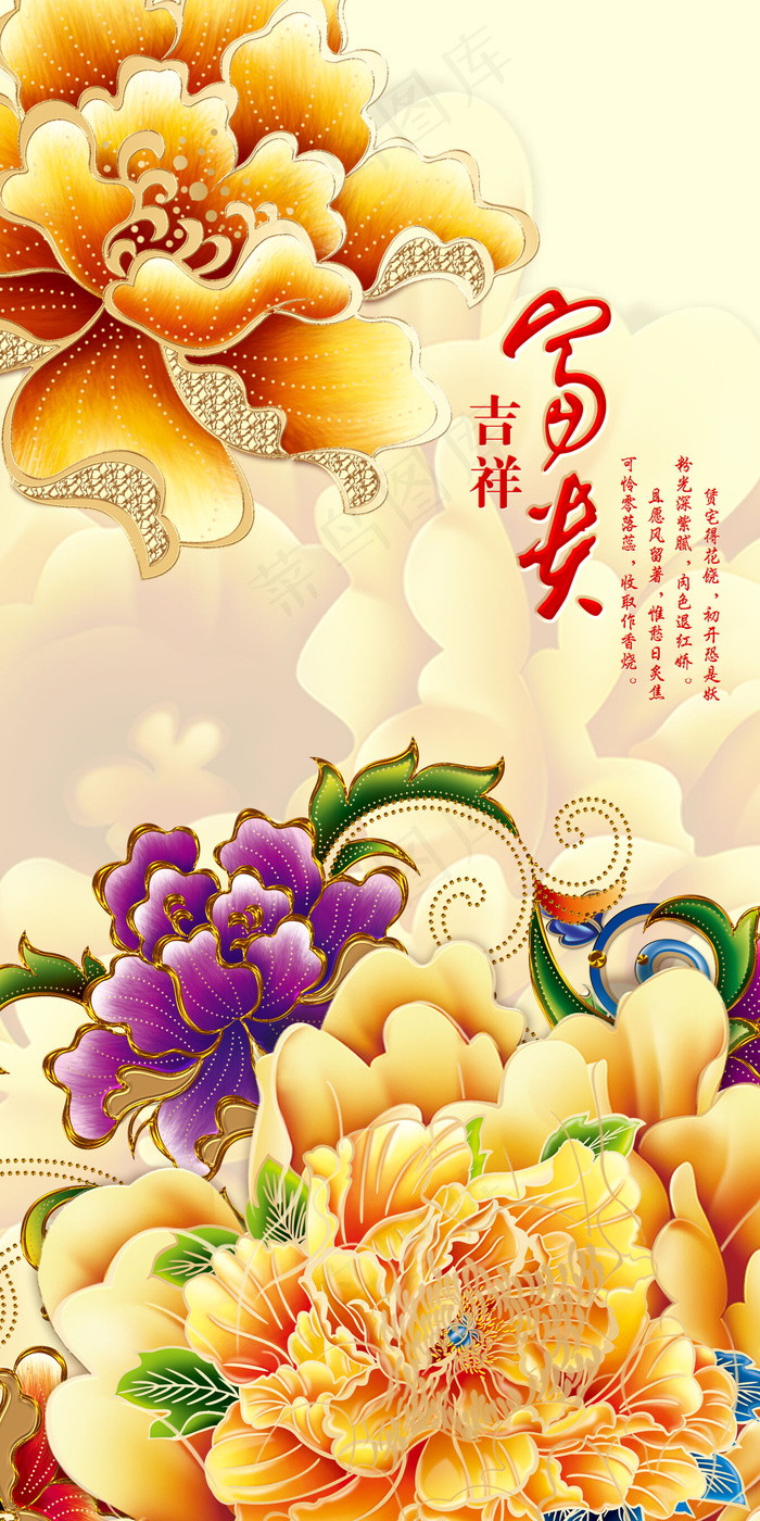 玄关 家和富贵图