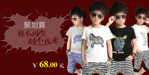 聚划算夏天海报