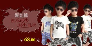 聚划算夏天海报