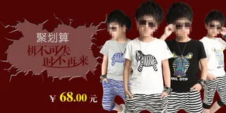 聚划算夏天海报