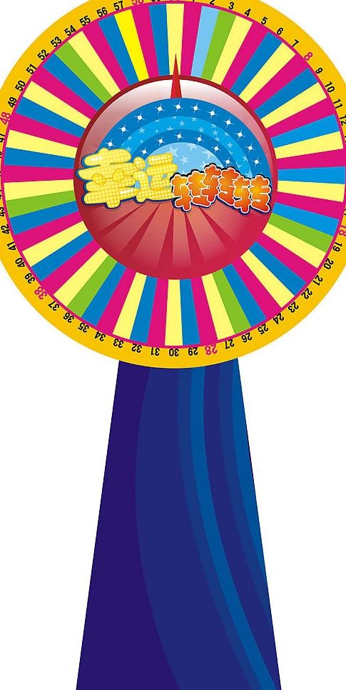 幸运转转转图片