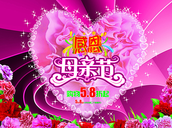 母亲节图片(7087X5315(DPI:300))psd模版下载