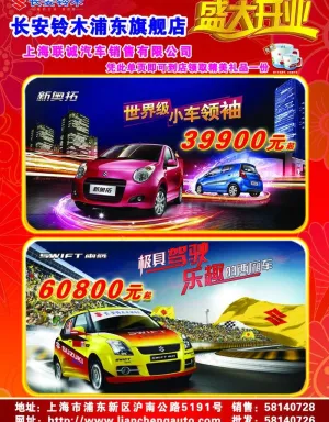 汽车宣传图片