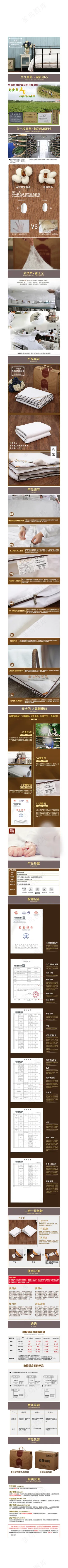 经典系列纯蚕丝被页面