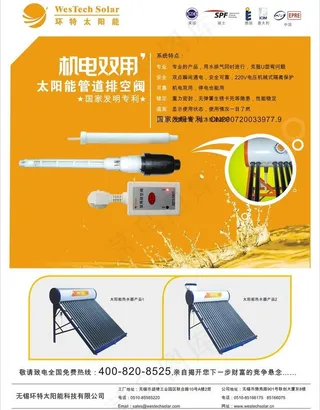 杂志广告单页图片