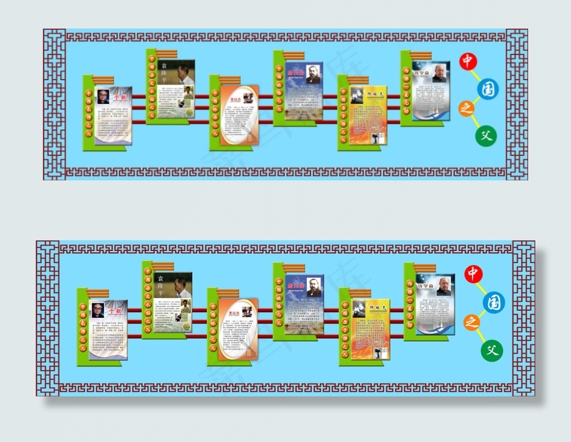 中国之父图(9921X3118(DPI:72))psd模版下载