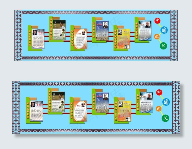 中国之父图(9921X3118(DPI:72))psd模版下载