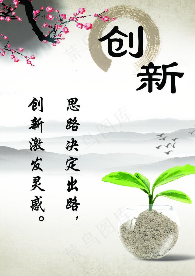 校园展板图片(2268X3402(DPI:72))psd模版下载