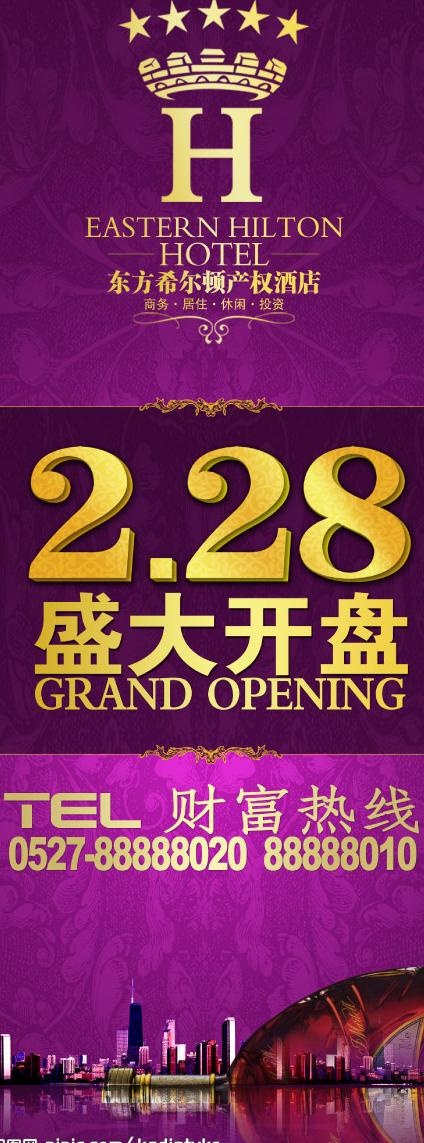 x展架图片psd模版下载