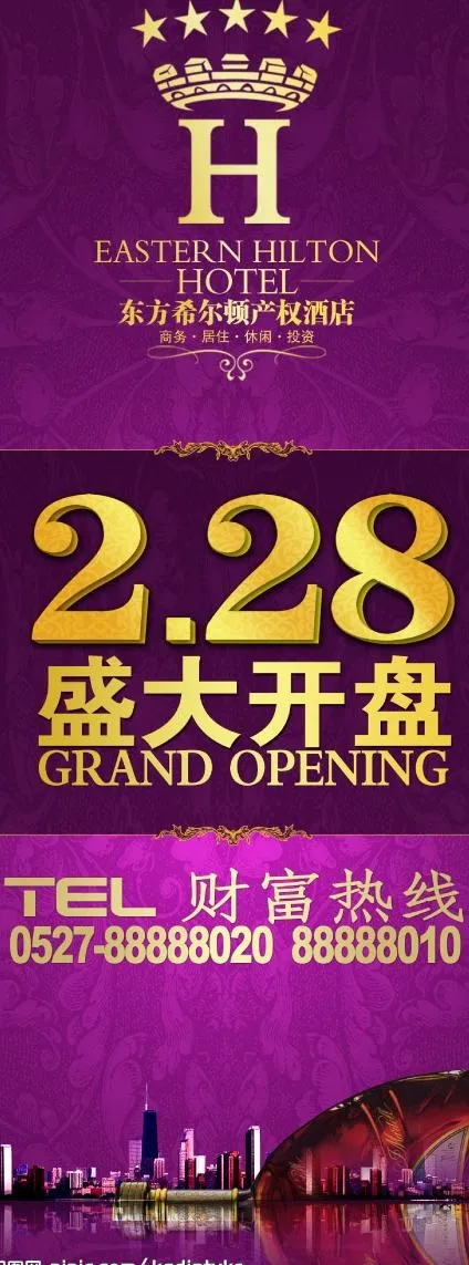 x展架图片psd模版下载