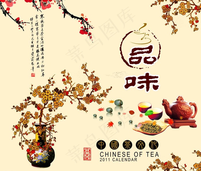 品味文化图片psd模版下载