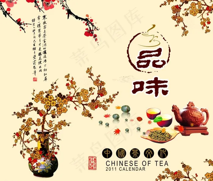 品味文化图片psd模版下载