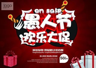 红色创意愚人节促销海报psd分层素...