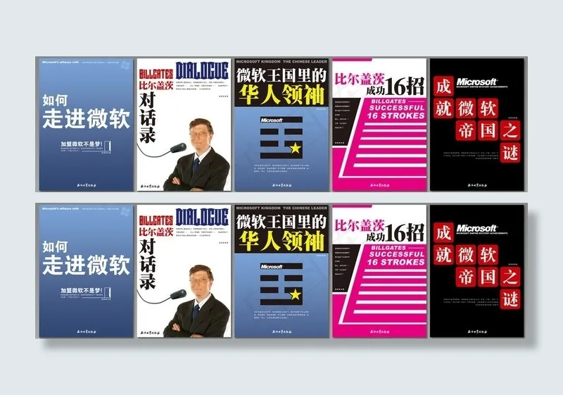 微软系列丛书图片psd模版下载