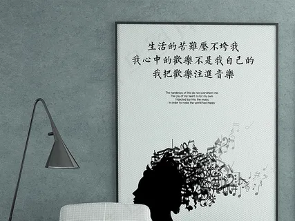 学校音乐文化装饰挂画