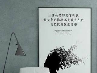 学校音乐文化装饰挂画