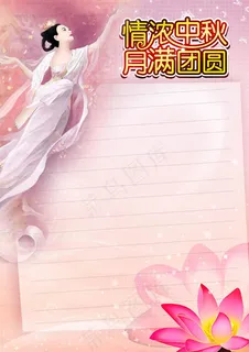 中秋节展板图片设计模板psd素材下... 中秋节展板图片设计模板psd素材下...
