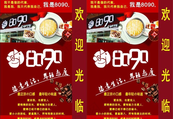 8090灯箱图片cdr矢量模版下载