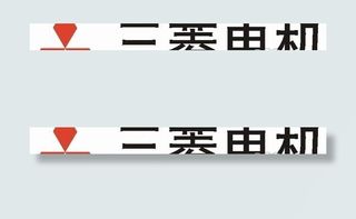 矢量三菱电机标志