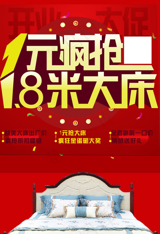 卡夫诺爆款促销展架