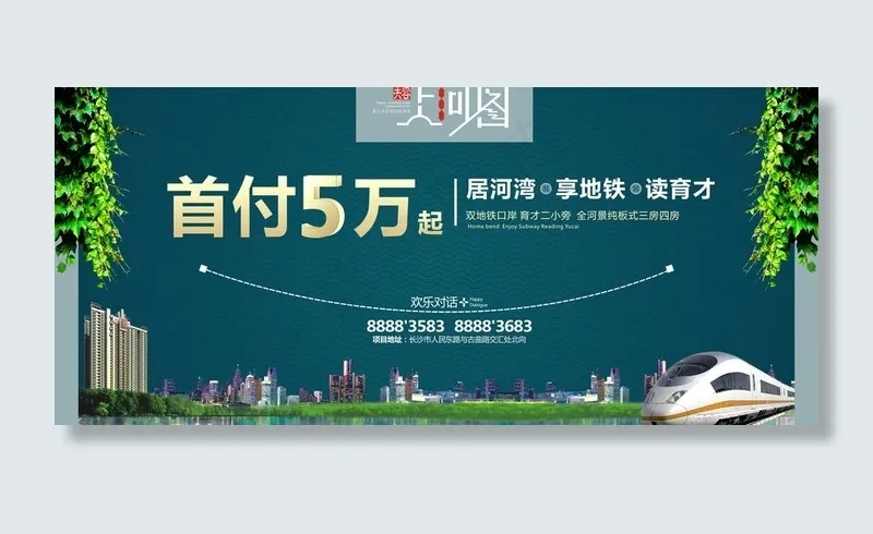 居河湾享地铁图片cdr矢量模版下载