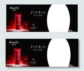 韩束化妆品海报产品标志