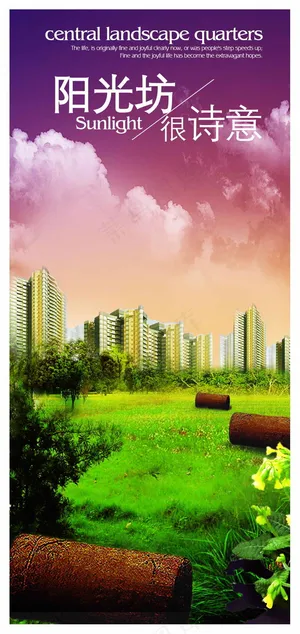 雍翠园VI 小路旗 VI设计 宣传...