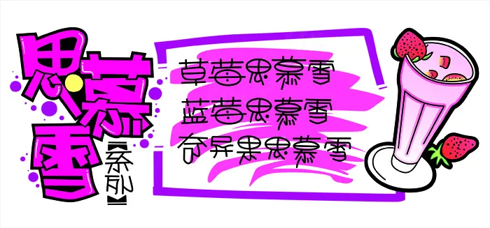 饮品手绘pop名片素材