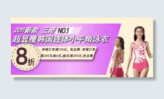 泳衣促销海报图