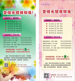 木吒减肥美容减肥模美容美体瘦身减肥