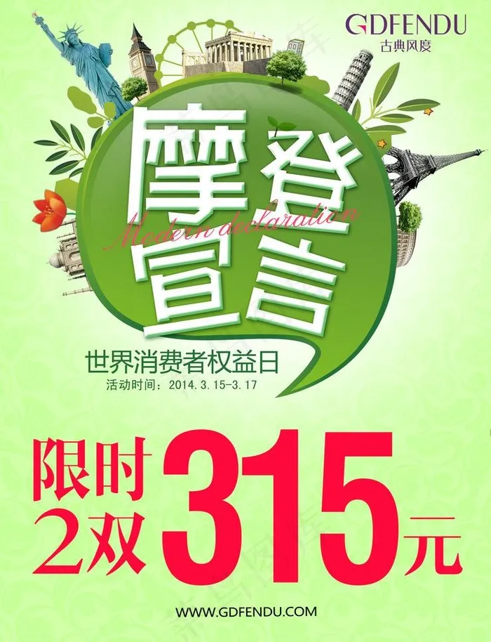 315海报图片