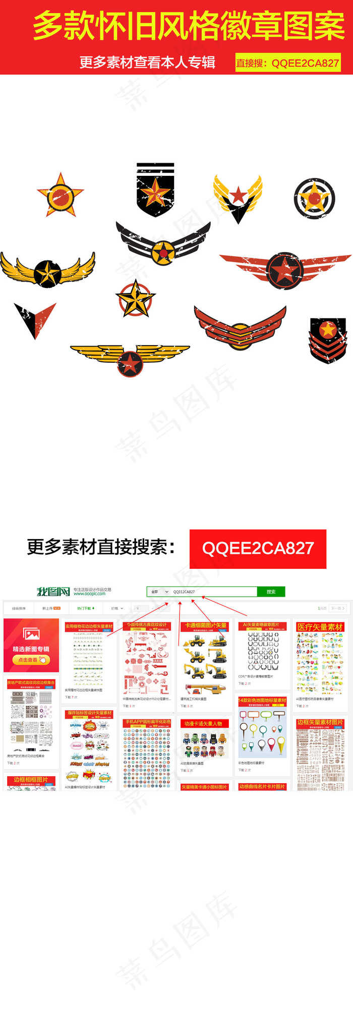 多款怀旧风格徽章图案ai矢量模版下载