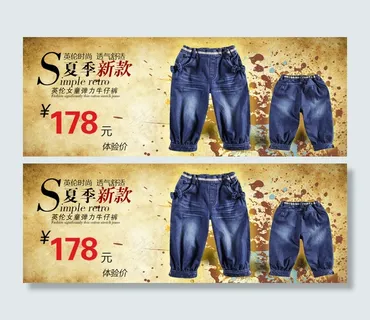 淘宝夏季新款短裤海报