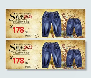 淘宝夏季新款短裤海报