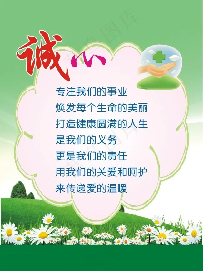 医院文化cdr矢量模版下载