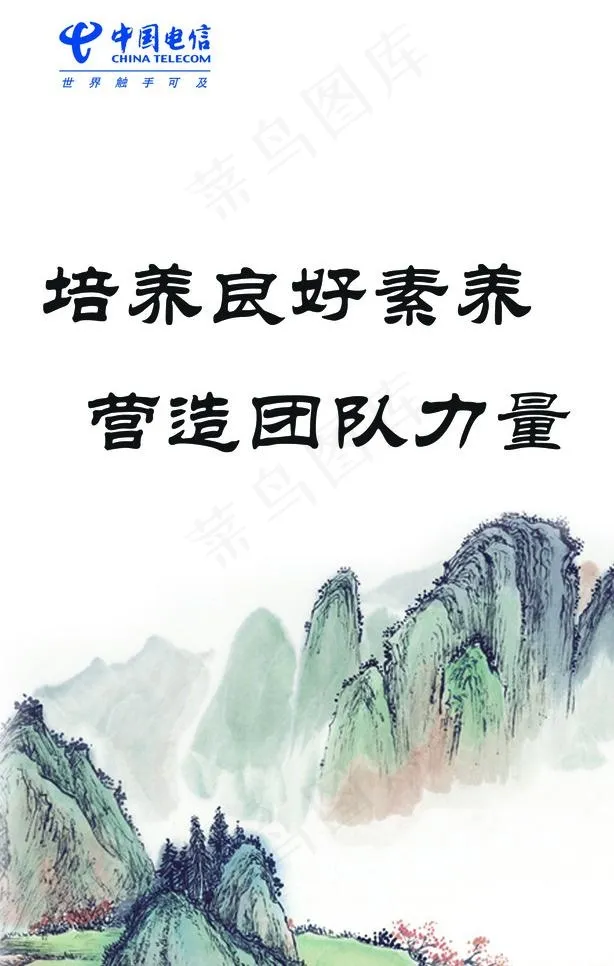 办公室标语图片psd模版下载