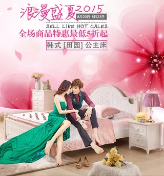 天猫家具详情页促销送PSD