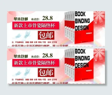 淘宝海报模板下载图片