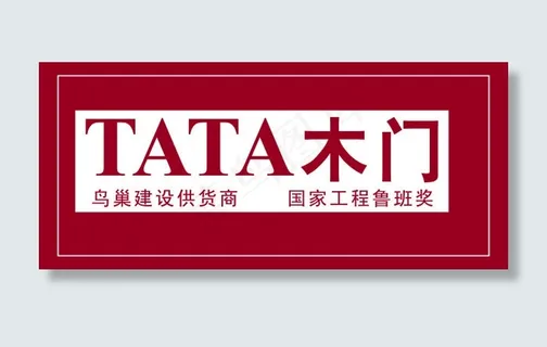 TATA木门
