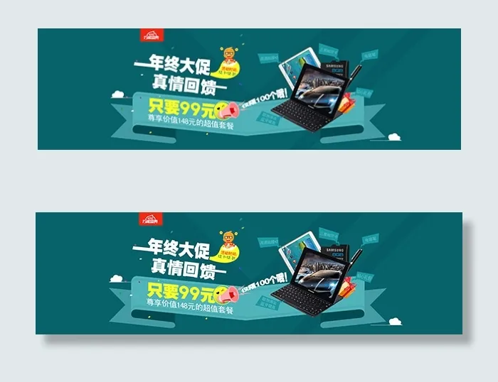 淘宝年终回馈
