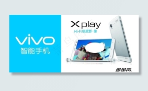 步步高 Xplay图片