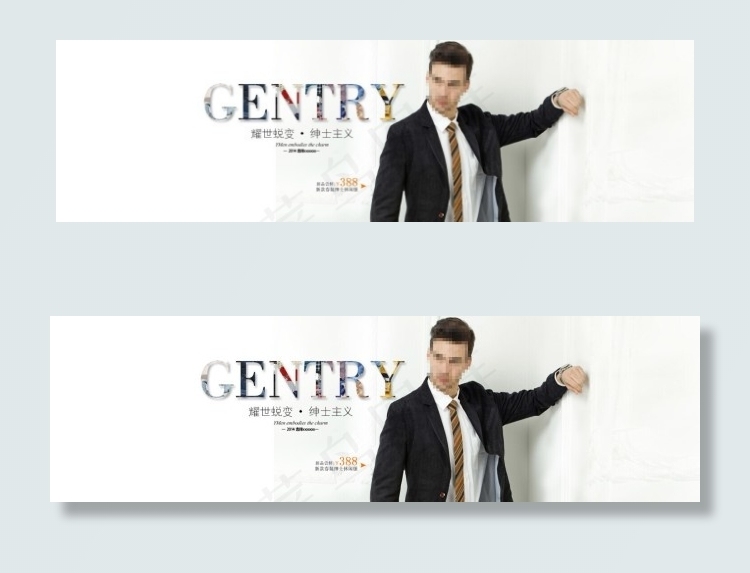 淘宝男装休闲服促销海报