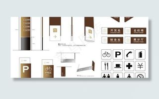 公司标识标牌环境指示系统图片