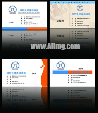 企业名片设计模板