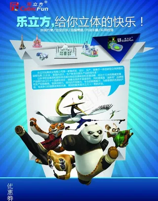 乐立方图片
